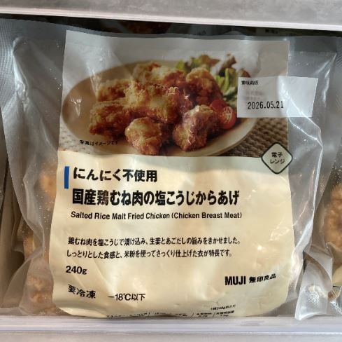 からあげ