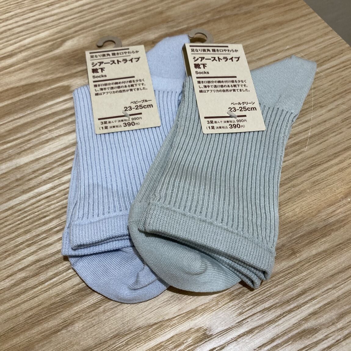 靴下の写真