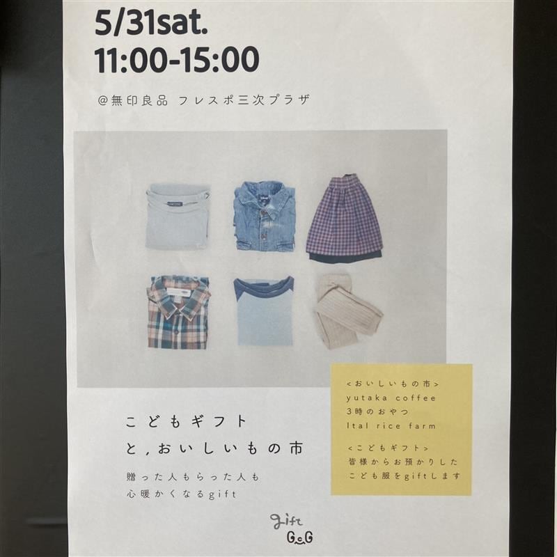 イベントの告知
