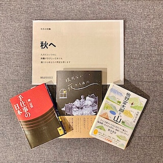 【天神ショッパーズ福岡】9月「触れる秋」｜ MUJI BOOKS