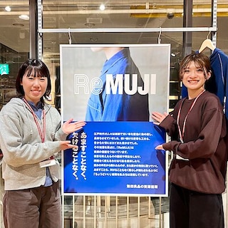 【天神ショッパーズ福岡】 ReMUJI WEEK 開催 | お知らせ