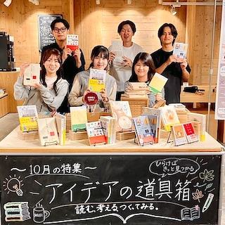 【天神ショッパーズ福岡】10月「アイデアの道具箱」| MUJI BOOKS