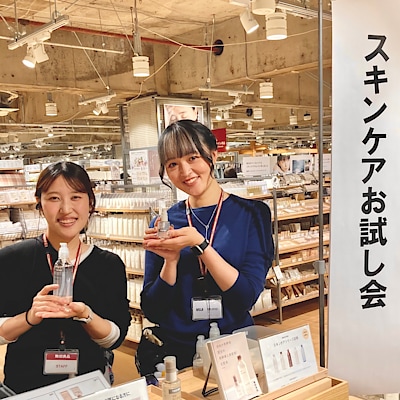【天神ショッパーズ福岡】スキンケアお試し会のお知らせ | イベント