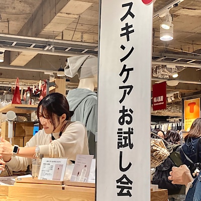 【天神ショッパーズ福岡】スキンケアお試し会のお知らせ | イベント