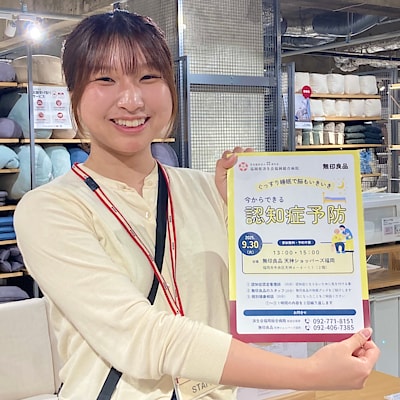 【天神ショッパーズ福岡】9/30(火) 認知症予防イベント開催のお知らせ