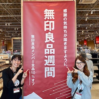 【クロスモール花ヶ島】無印良品週間、はじまりました！