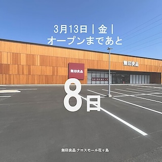 【クロスモール花ヶ島】3月13日(金)オープン｜春色の靴下入荷してます
