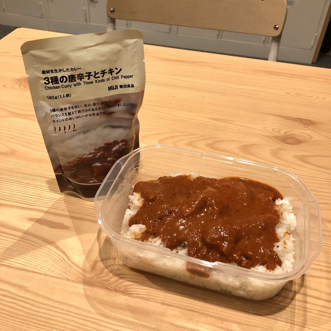 唐辛子カレーサムネイル