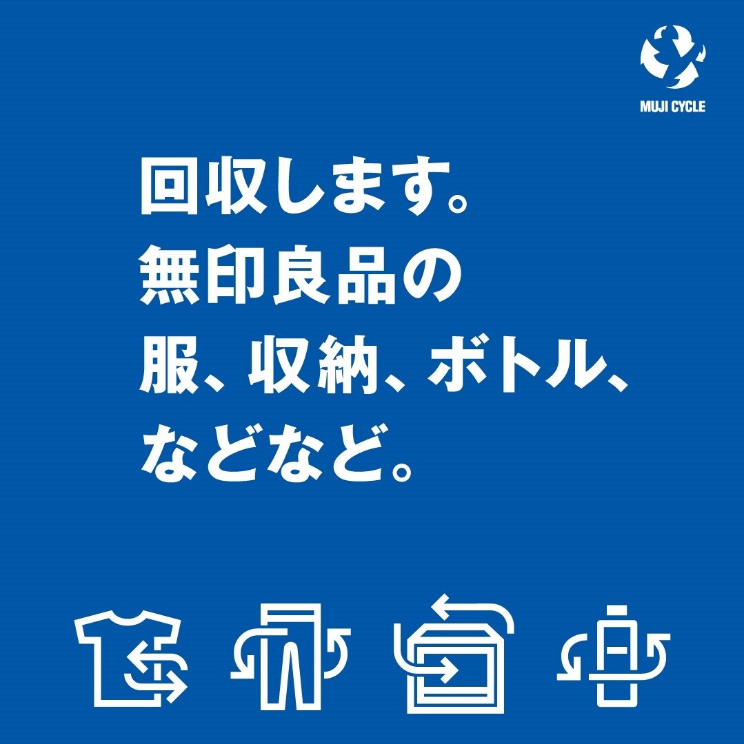 remuji