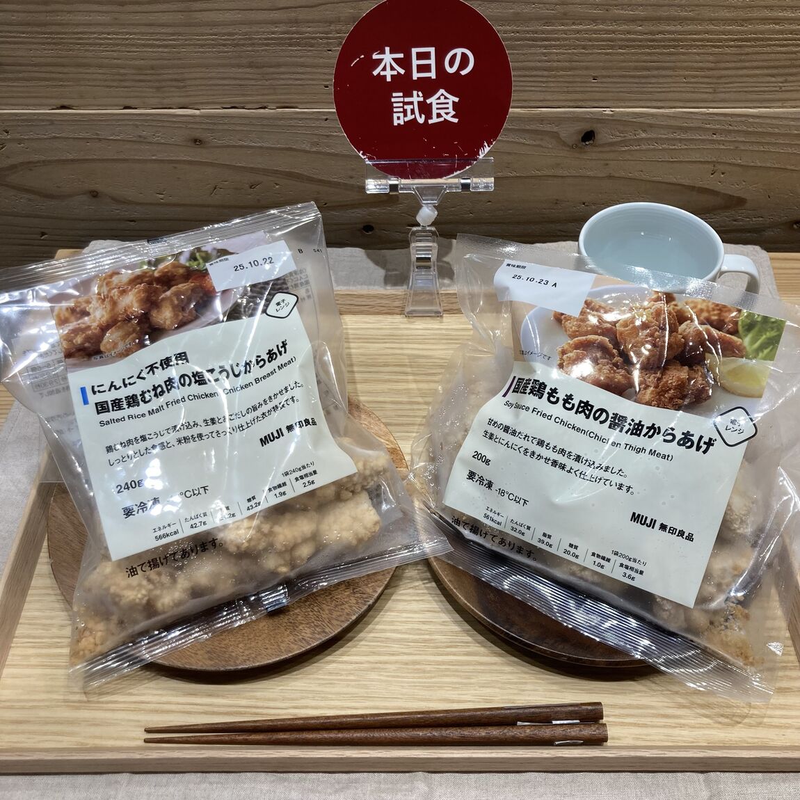 【ヨークタウン郡山桑野】今週の試食実施のお知らせ