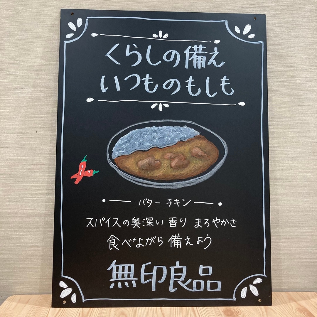 いつものもしも