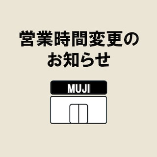 【ヨークタウン郡山桑野】8/26(水)　営業時間変更のお知らせ