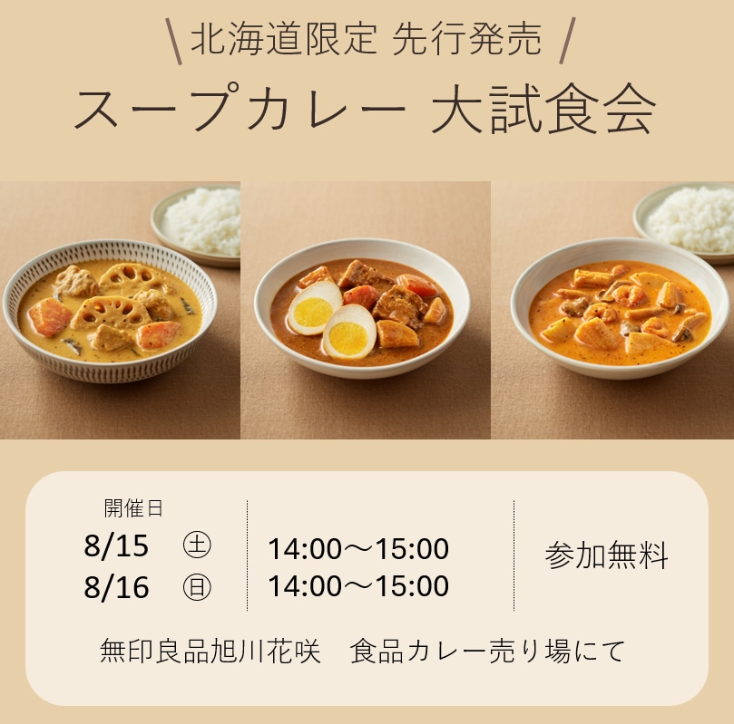 【旭川花咲】コーヒー&アイスからお得なお知らせ_B9j46U
