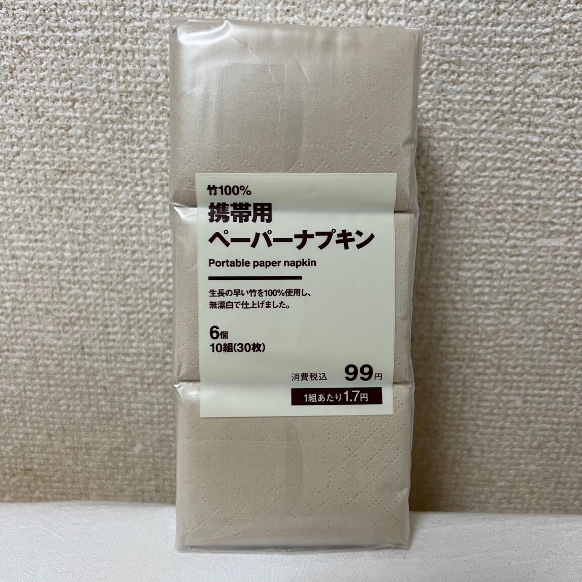 ペーパーナプキン