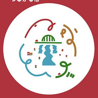 【旭川花咲】第34回「つながる市」開催のお知らせ | イベント