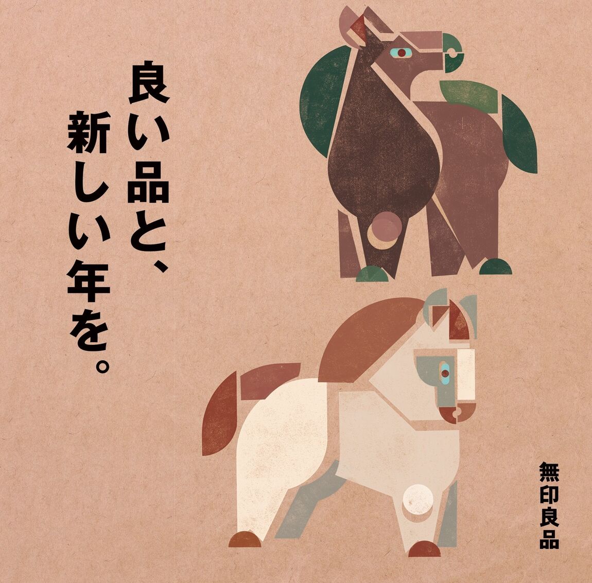 年末年始ビジュアル