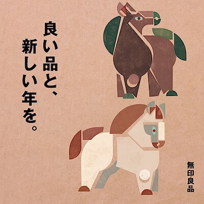 【旭川花咲】年末年始の営業時間のお知らせ