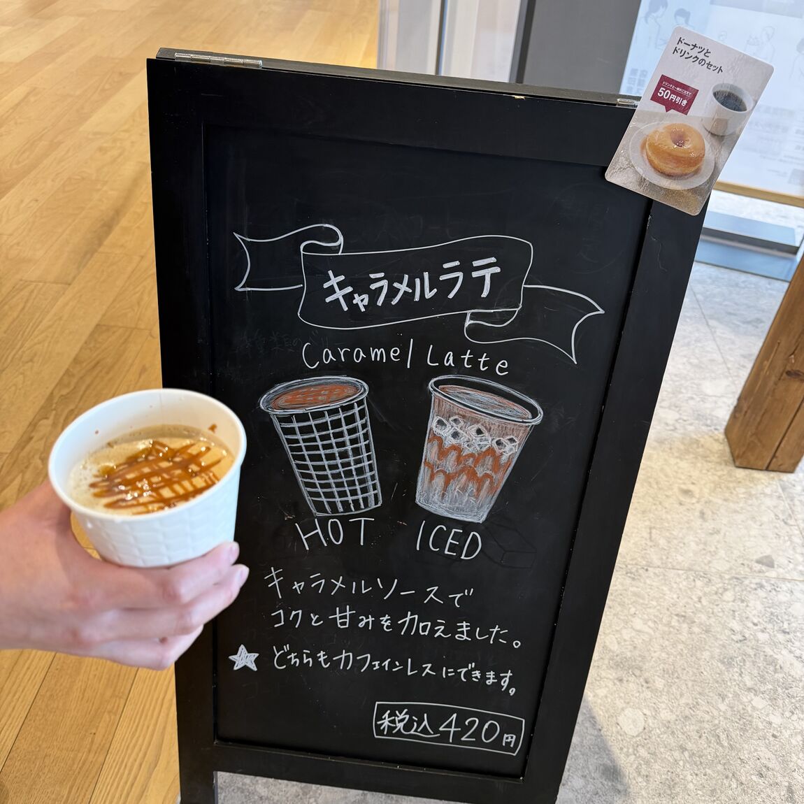 キャラメル