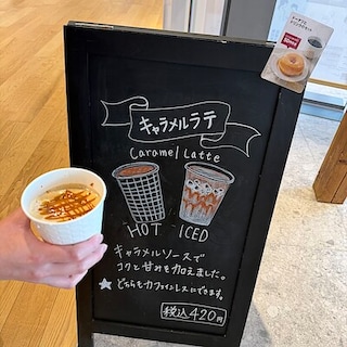 【旭川花咲】キャラメルラテのご紹介