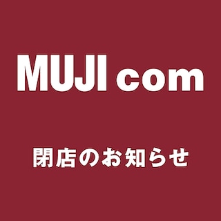 【MUJIcom阪急三番街】閉店のお知らせ