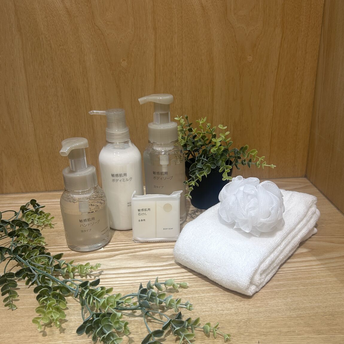 ボディケアシリーズ表紙