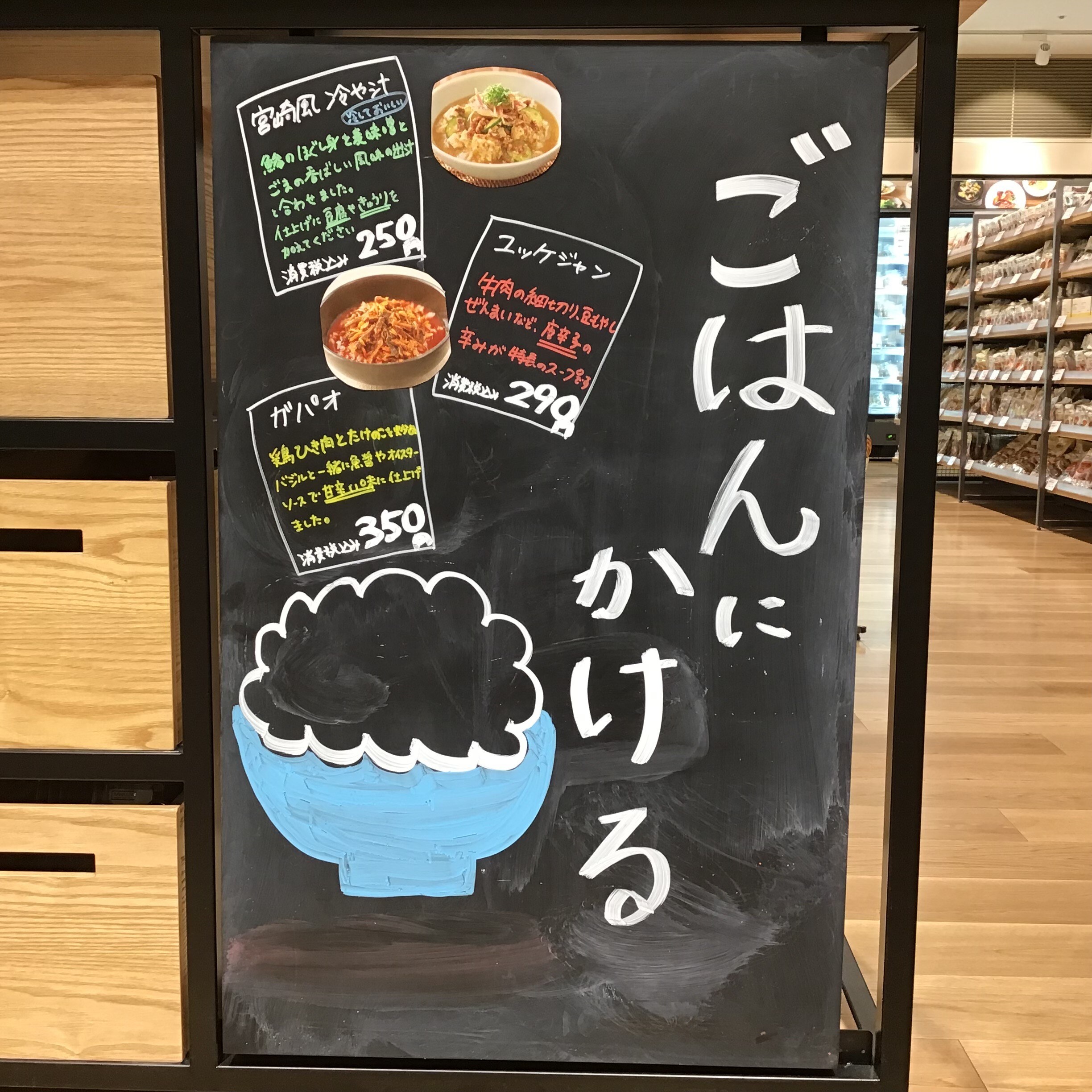 おすすめはごはんにかけるシリーズ