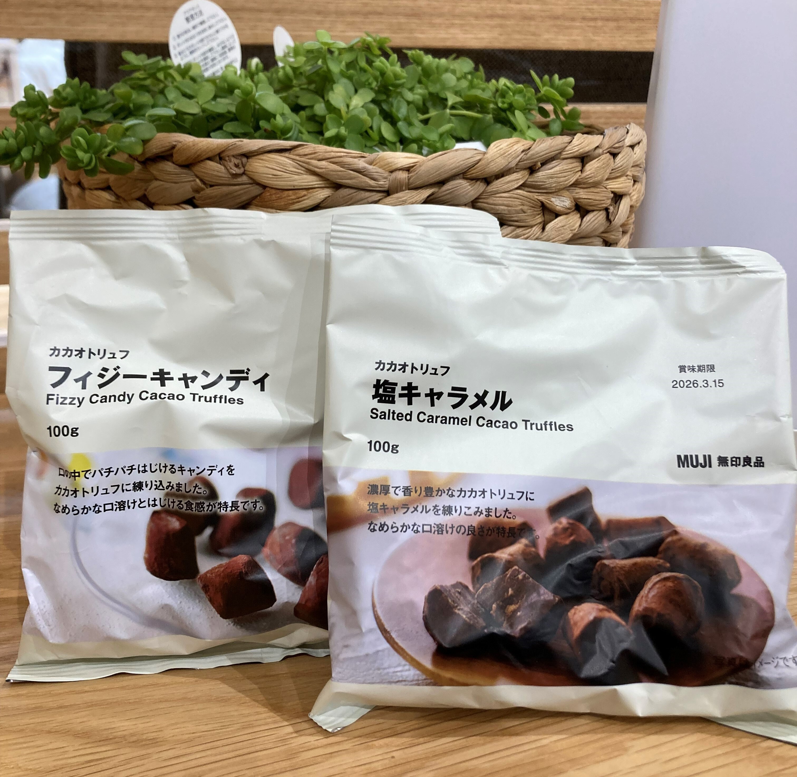 カカオトリュフ塩キャラメル　カカオトリュフフィジーキャンディ