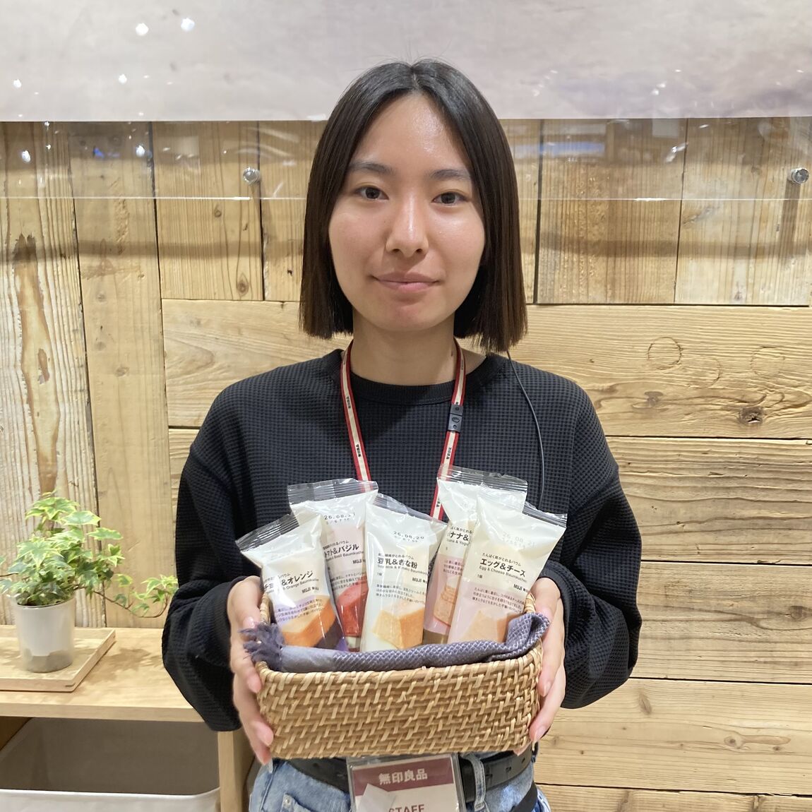 栄養・成分がとれるバウム