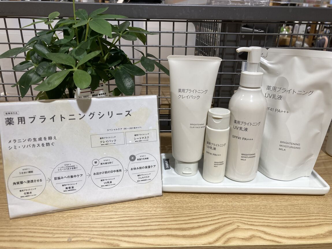 薬用ブライトニングクレイパック　薬用ブライトニングUV乳液
