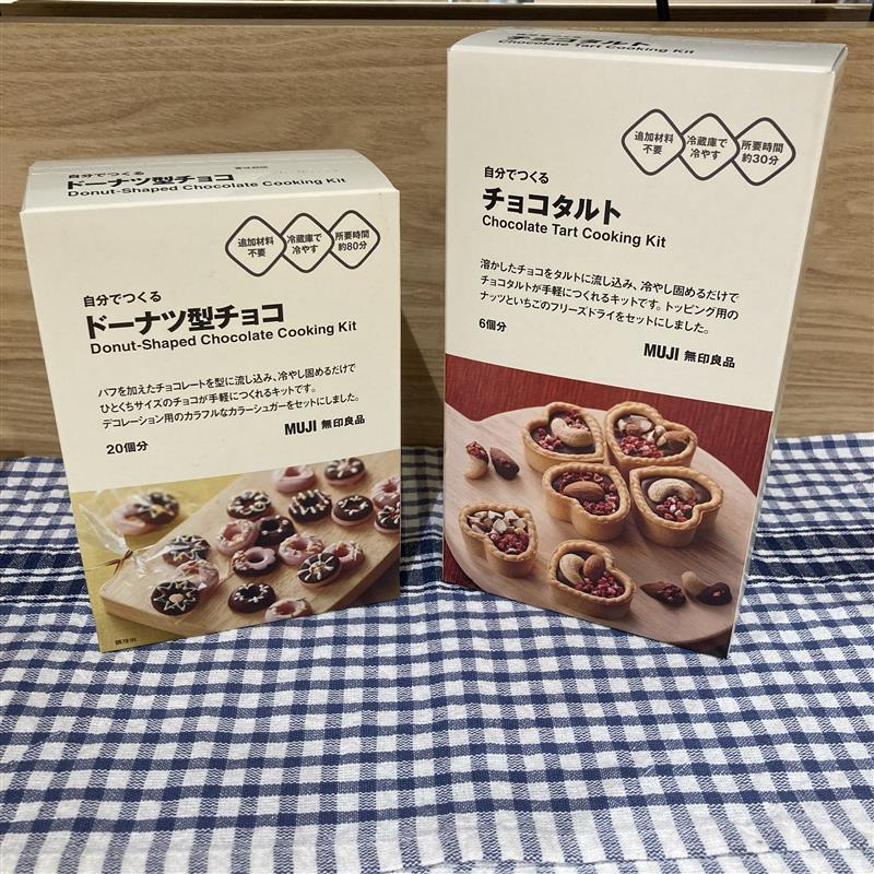 ドーナツ型チョコ　チョコタルト