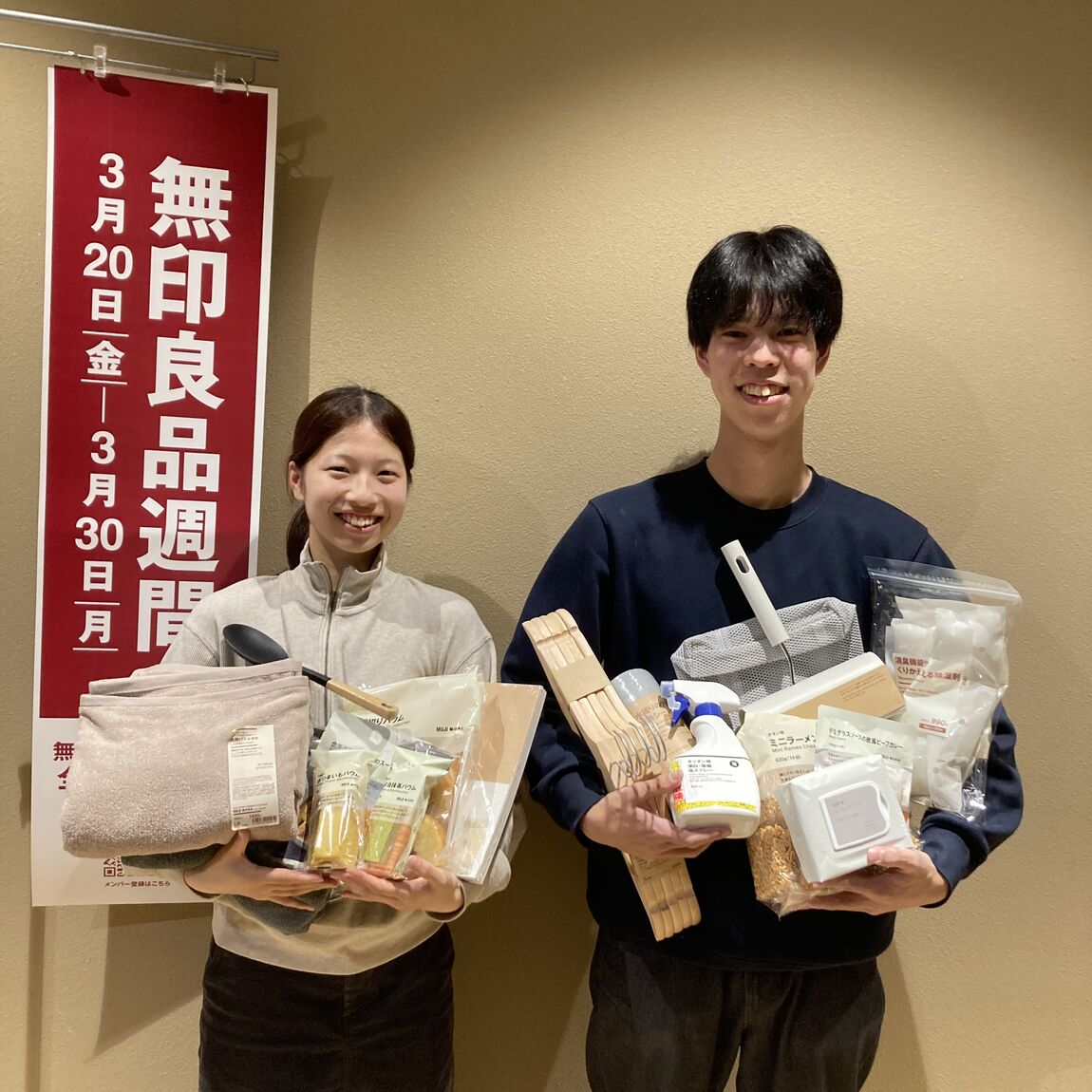 良品週間最終日