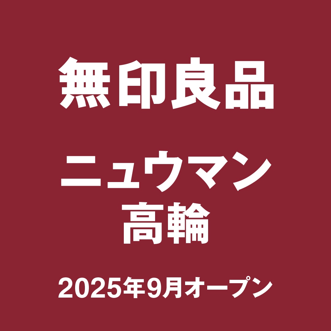 ニュウマン高輪9月オープン
