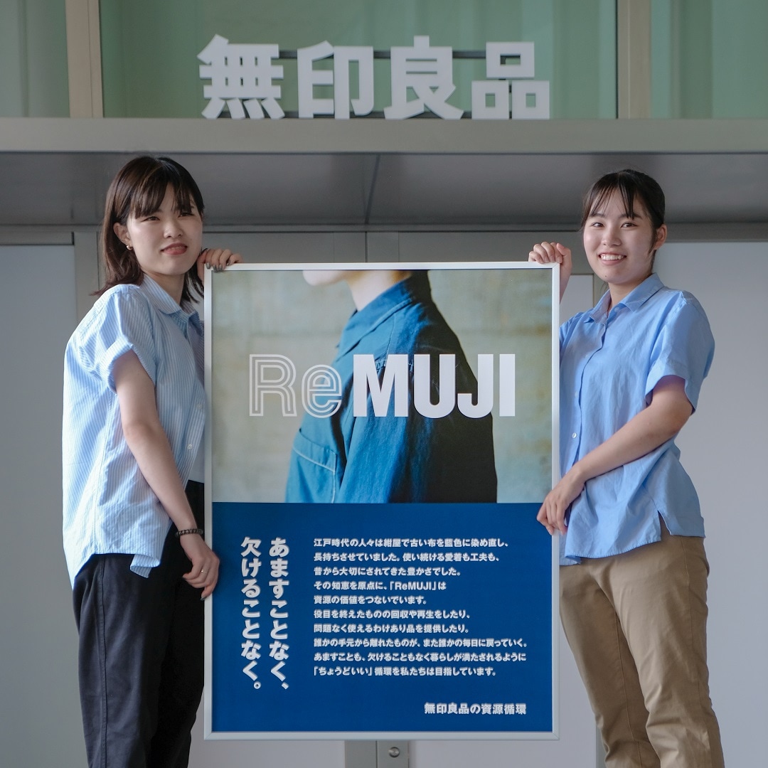 ReMUJI①