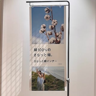 【ニュウマン高輪】さらっと綿インナー