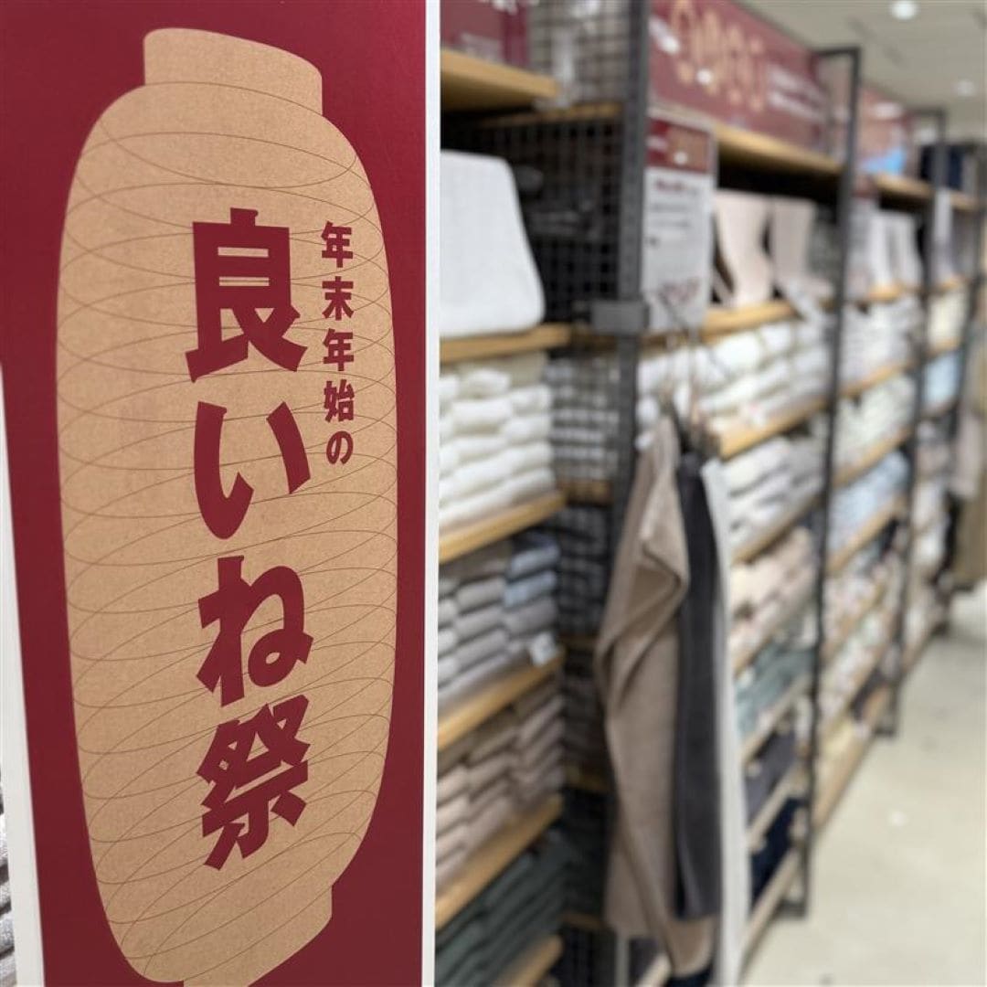 良いね祭　お買い得商品の売場