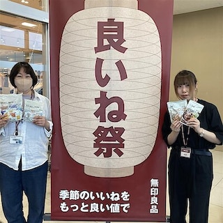 【ヨークベニマル東根】良いね祭り、開催中！～食品売場のおすすめ商品～