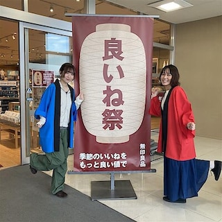 【ヨークベニマル東根】良いね祭は13日が最終日！