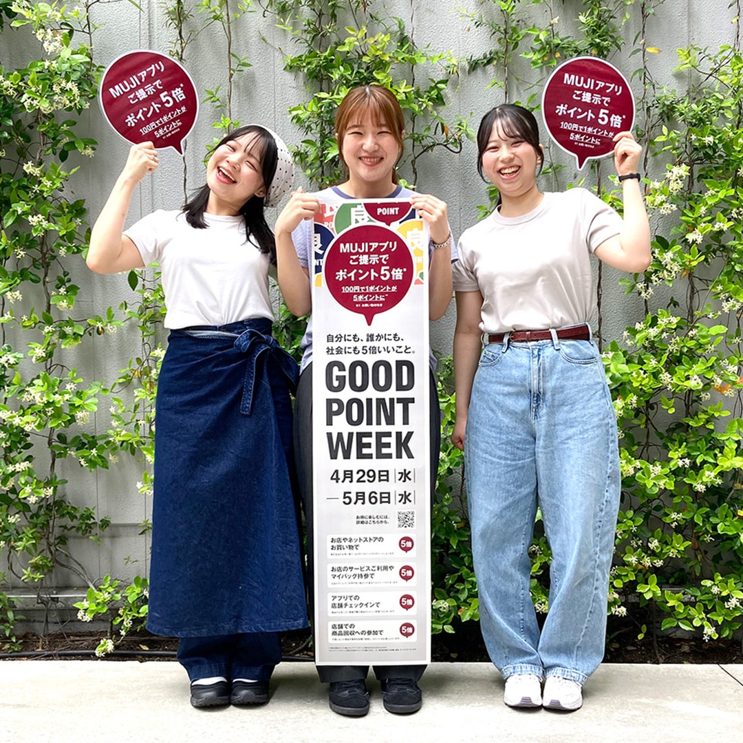 【マルエイガレリア】GOOD POINT WEEK　―MUJIアプリでポイント5倍―まもなく終了｜5月6日(水)まで