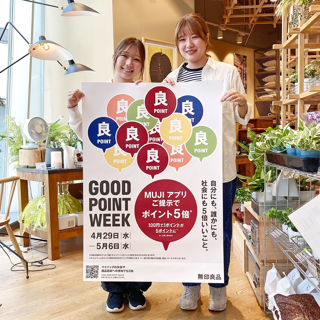 【マルエイガレリア】GOOD POINT WEEK　―MUJIアプリでポイント5倍―始まりました｜5月6日(水)まで