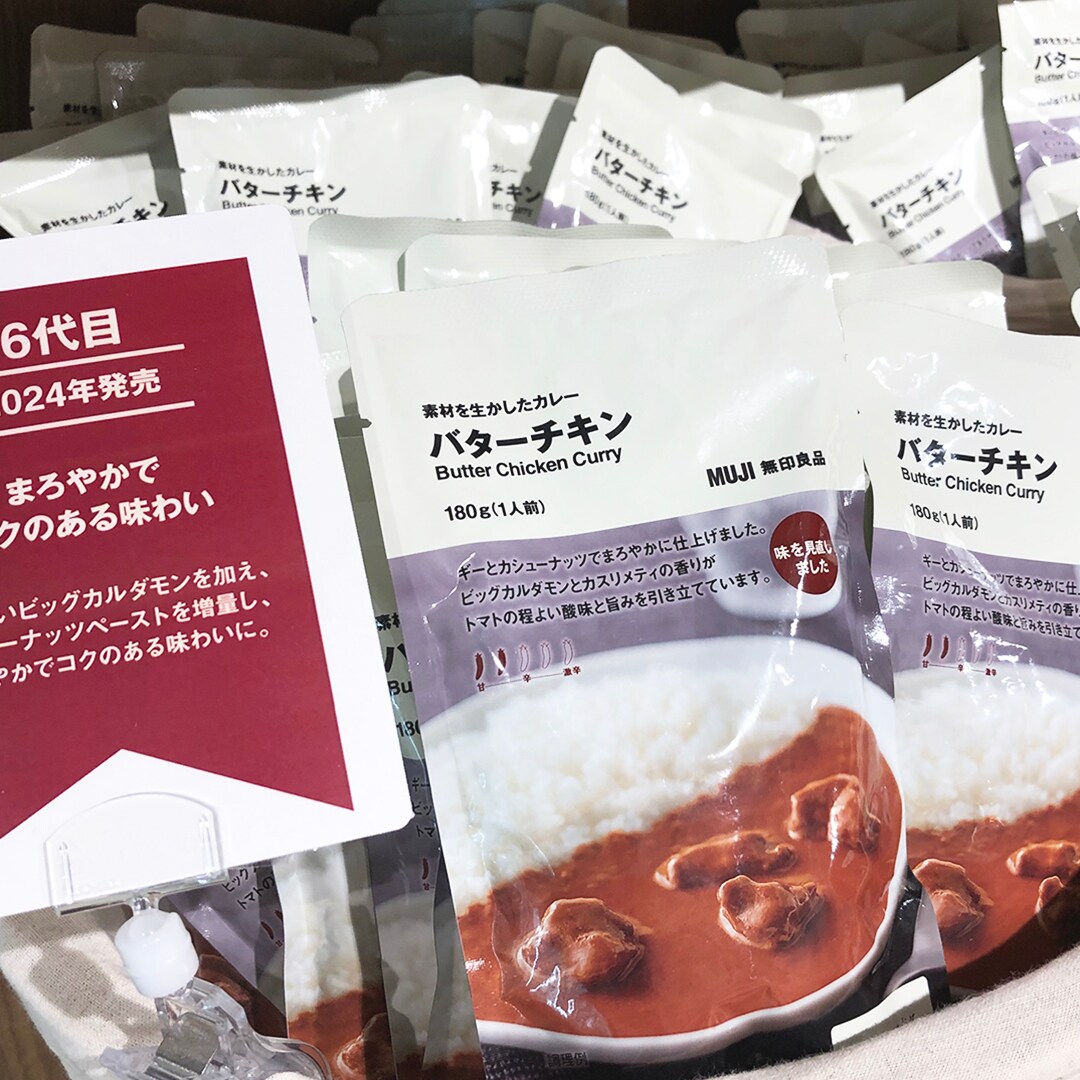 【マルエイガレリア】新しくなったバターチキンを食べ比べてみませんか。｜試食のご案内 6月1日(土)2日(日）