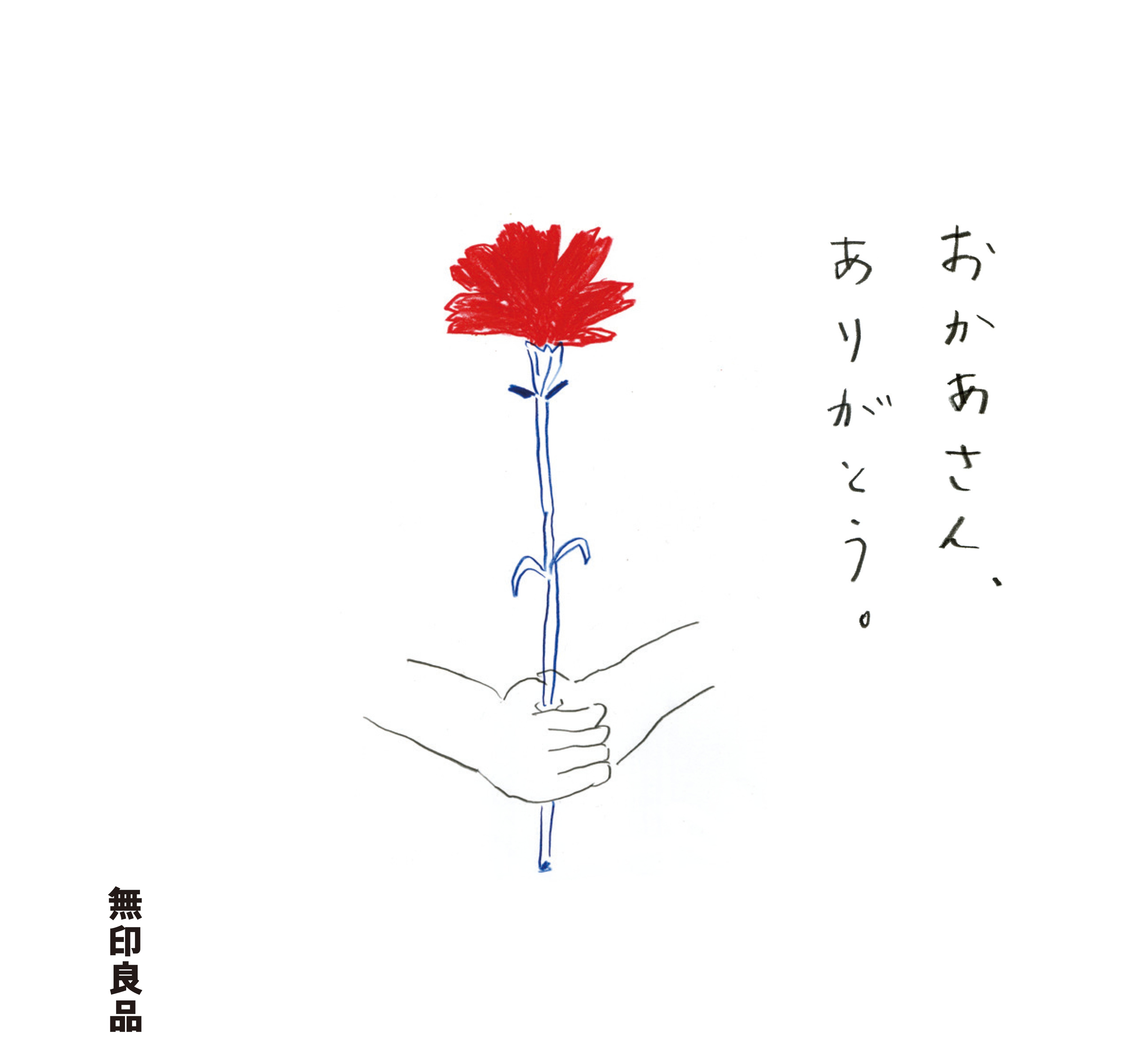 【マルエイガレリア】母の日のプレゼントで『ありがとう』を伝えませんか