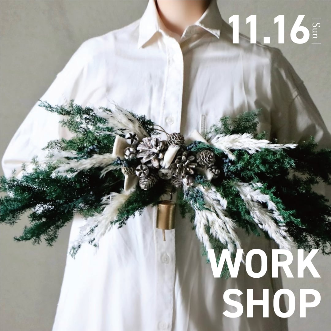 【マルエイガレリア】ワークショップ開催のお知らせ｜11月16日(日)