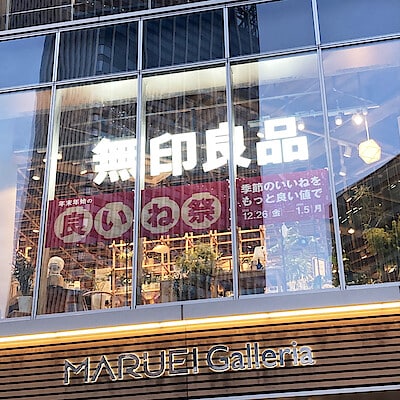 【マルエイガレリア】新年のご挨拶