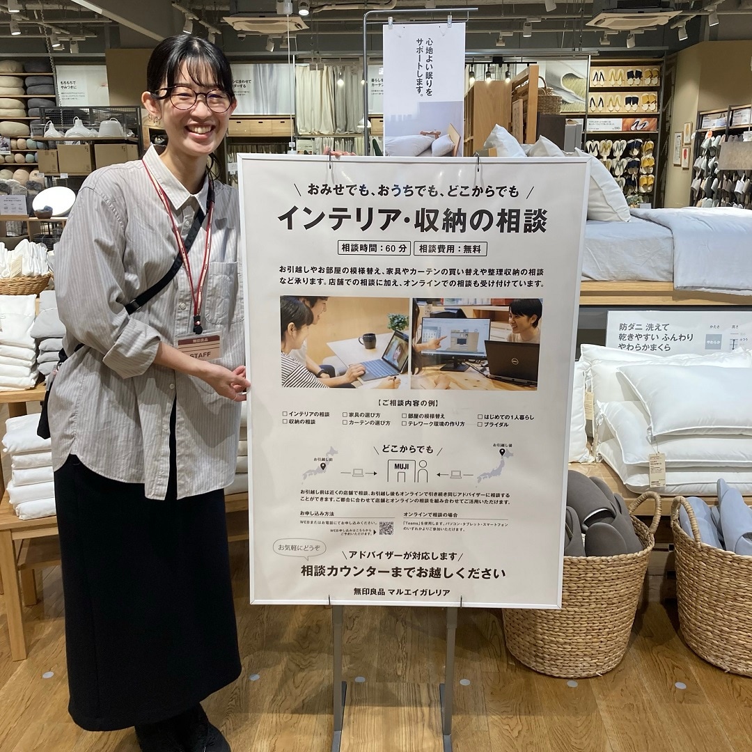 【マルエイガレリア】『インテリアの相談』してみませんか。