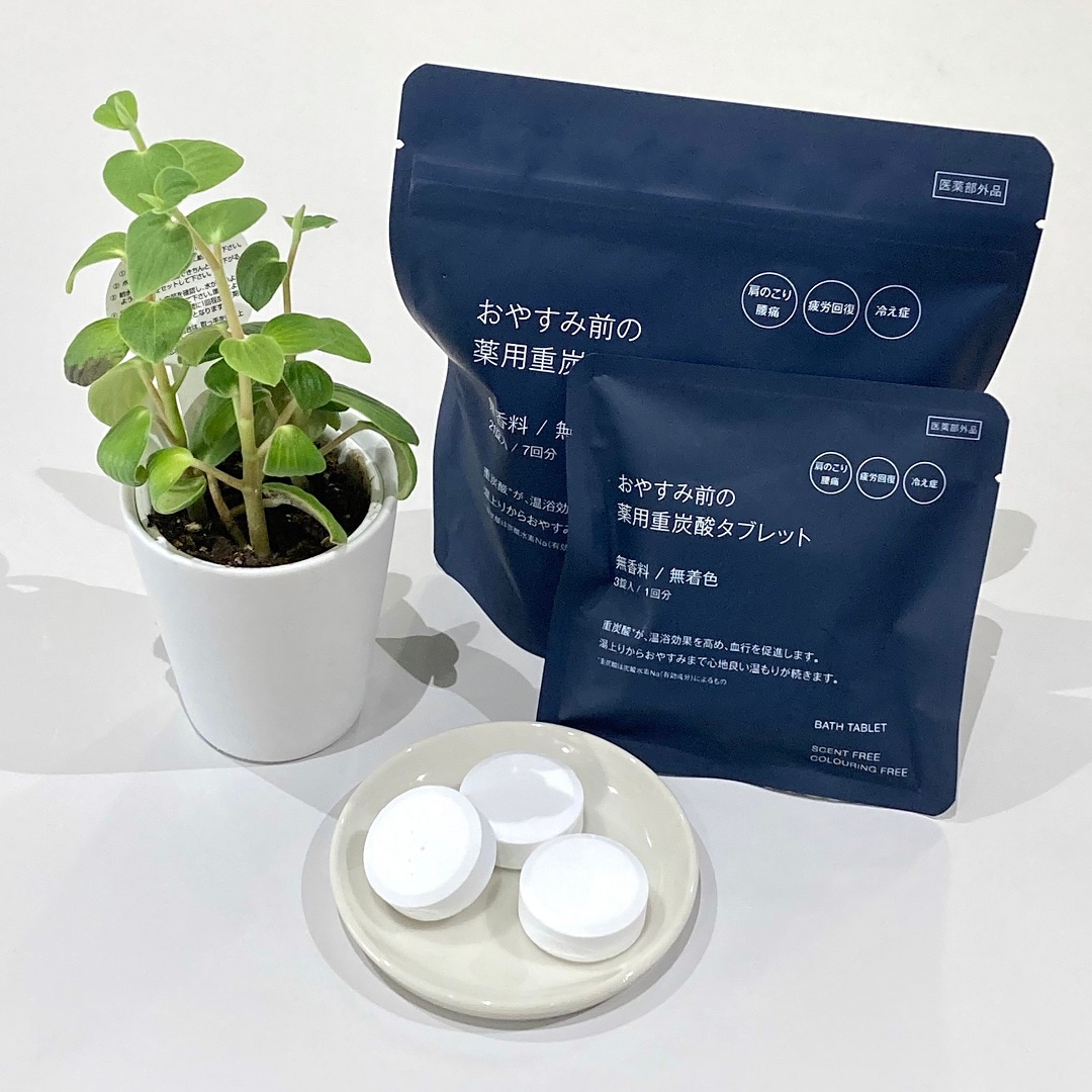 【マルエイガレリア】お休み前のリラックスに『薬用重炭酸タブレット』