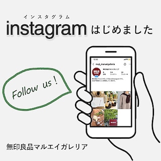 【マルエイガレリア】インスタグラム・店舗アカウント開設しました
