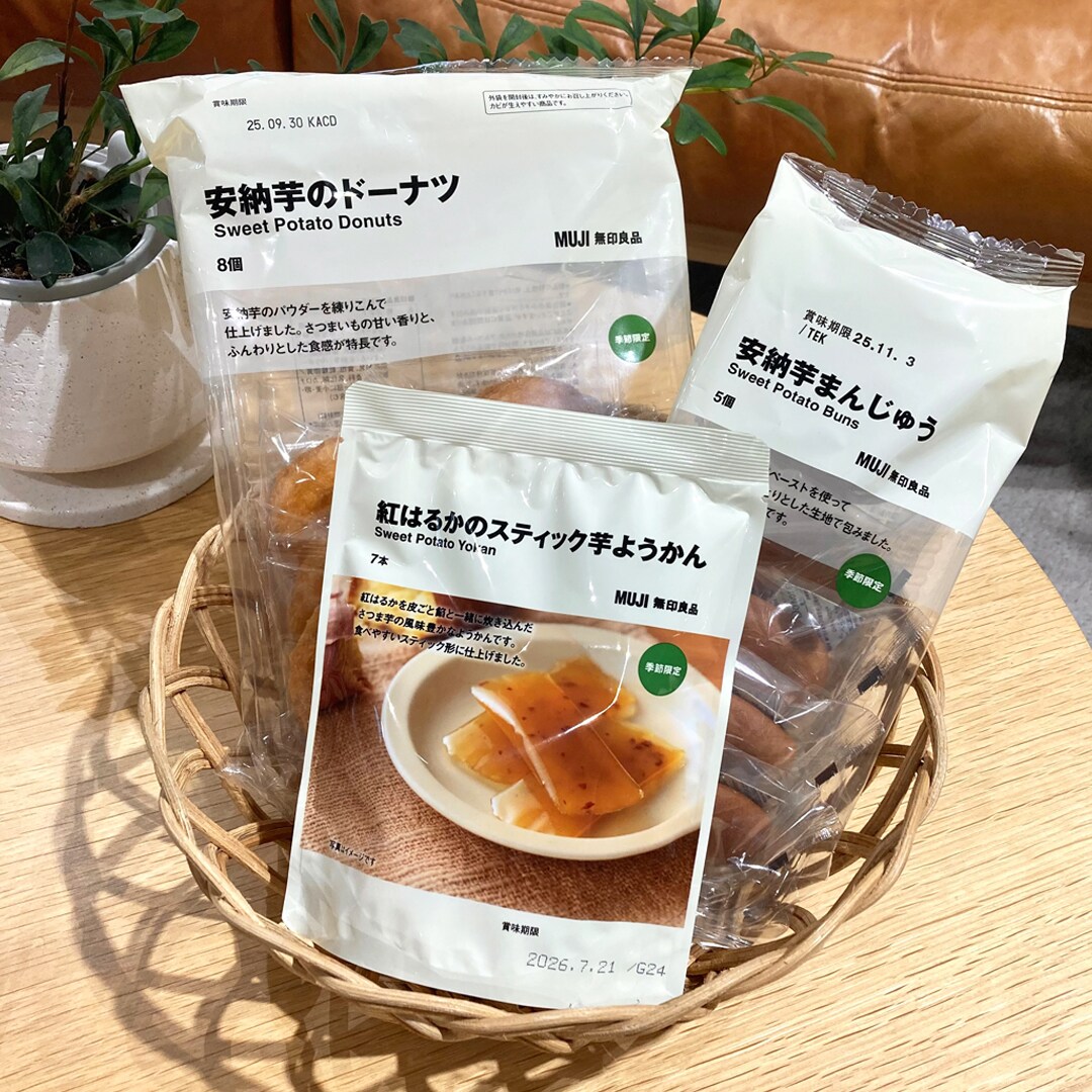 【マルエイガレリア】季節限定『秋のお菓子』をご紹介｜芋シリーズ｜