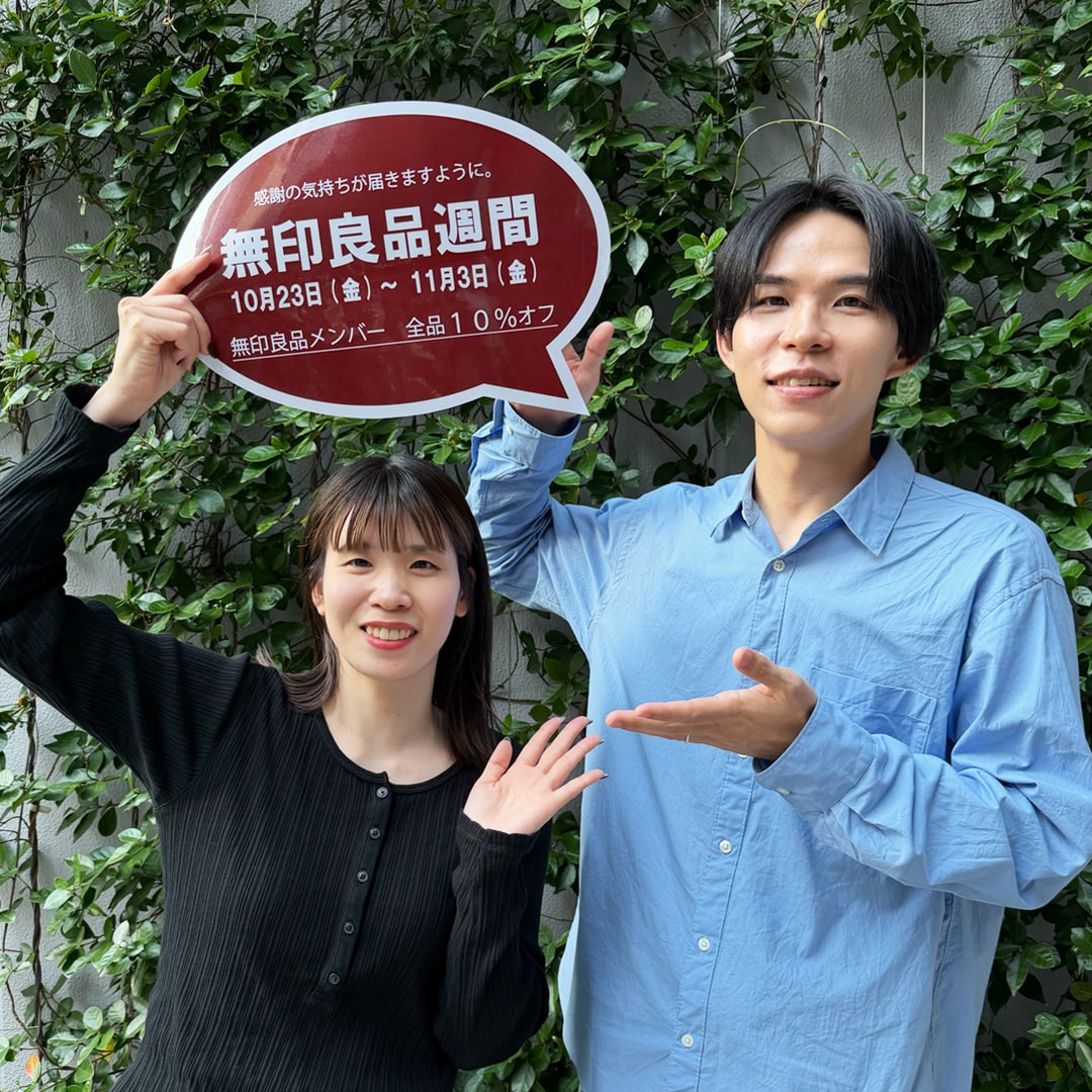 【マルエイガレリア】予告｜10月23日(金)―11月3日(火・祝)　無印良品週間開催のお知らせ
