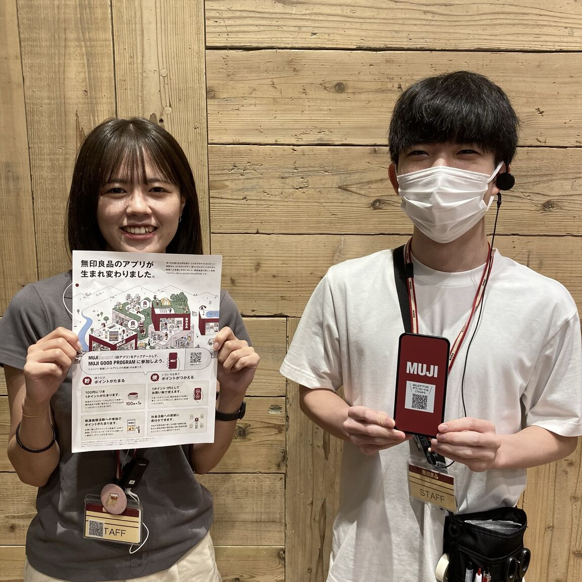 MUJI　GOOD　PROGRAMの説明会を開催いたします！ 