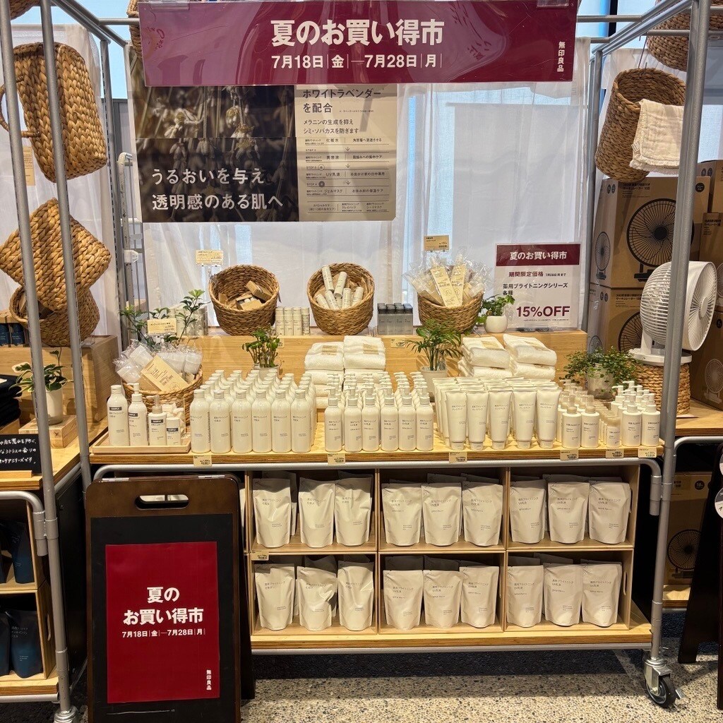 夏のお買い得市